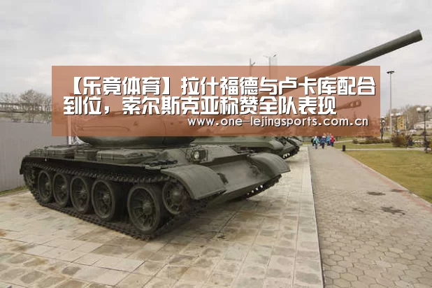 乐竟体育app下载