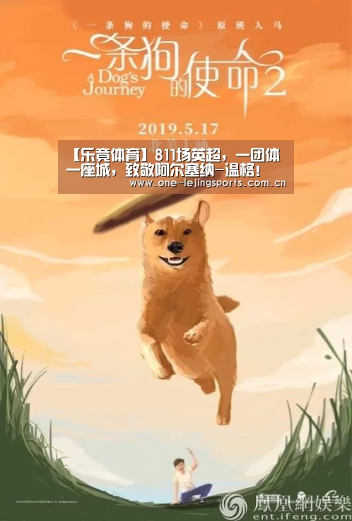 乐竟体育app下载