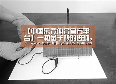 乐竟体育官方