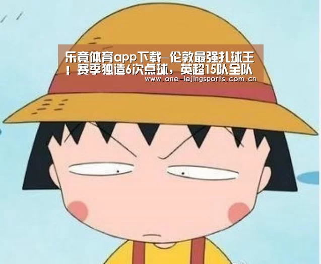 乐竟体育