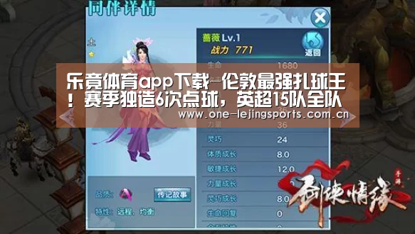 乐竟体育官方