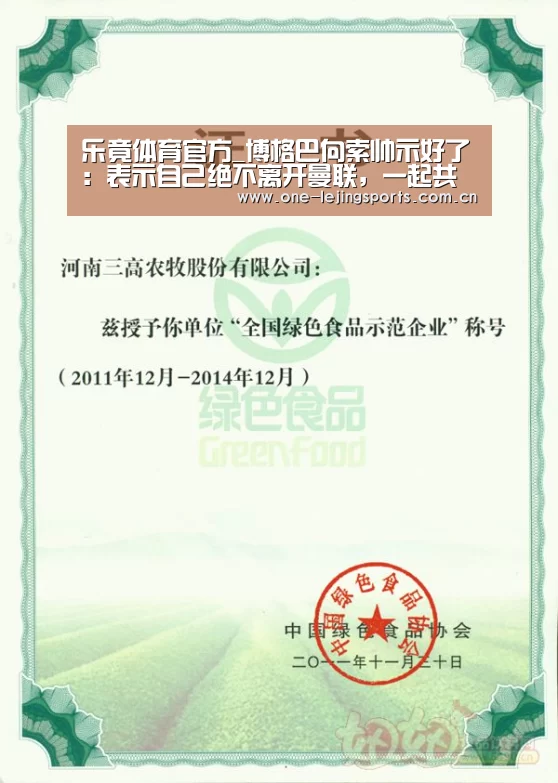 中国乐竟体育官方平台