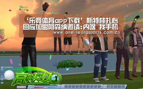 中国乐竟体育官方平台